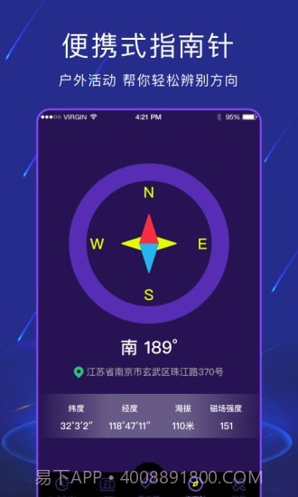 手电筒light截图2 手电筒light截图2