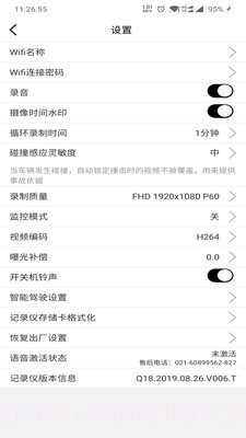 全峰互联截图5 全峰互联截图5