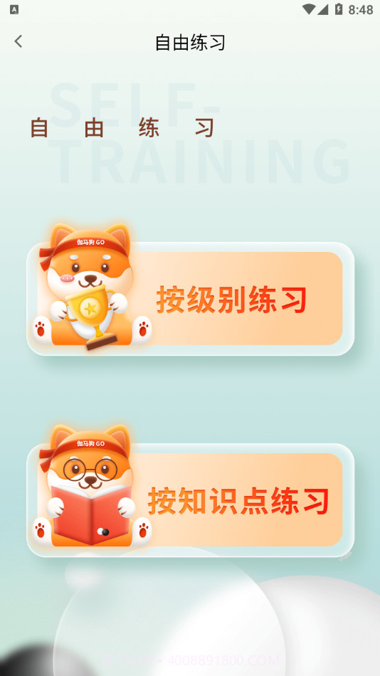 伽马狗围棋截图3 伽马狗围棋截图3