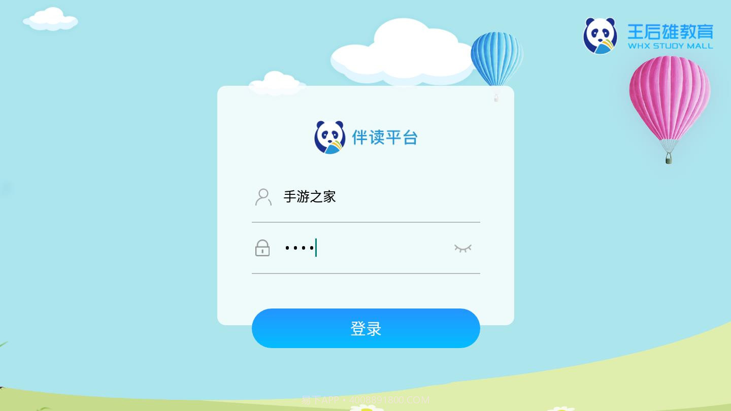 王后雄伴读截图3 王后雄伴读截图3