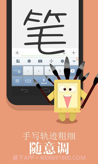 搜狗输入法联想定制版截图4