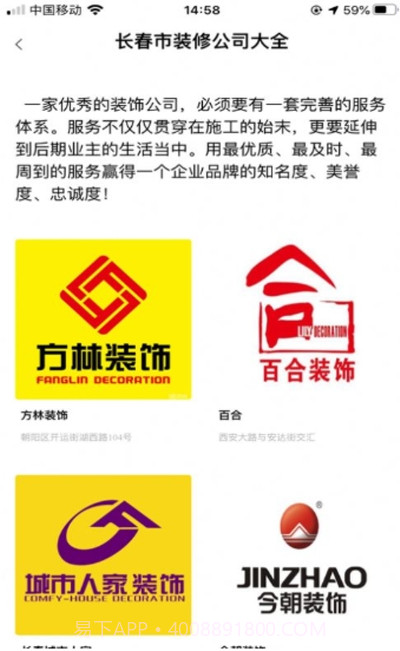 火鸟来店惠截图3