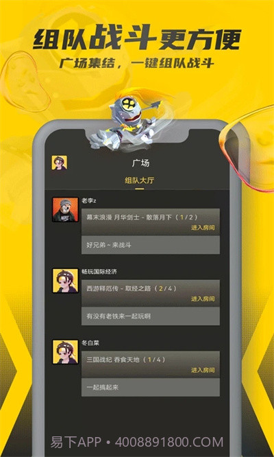 畅玩空间平台正式版截图1