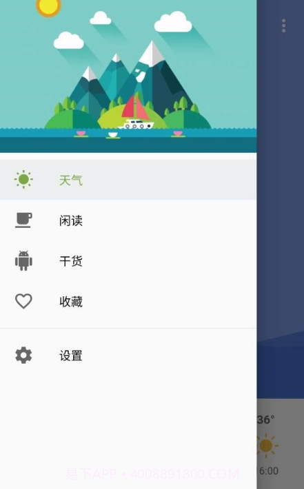 看会儿天气截图2 看会儿天气截图2