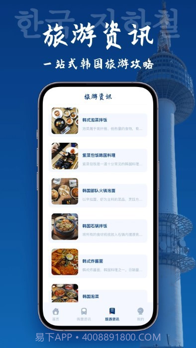 韩国地图宝截图4 韩国地图宝截图4