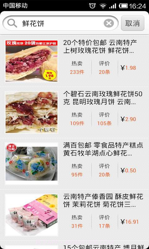 吃吧截图3 吃吧截图3