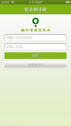 酷米客商家工具截图2