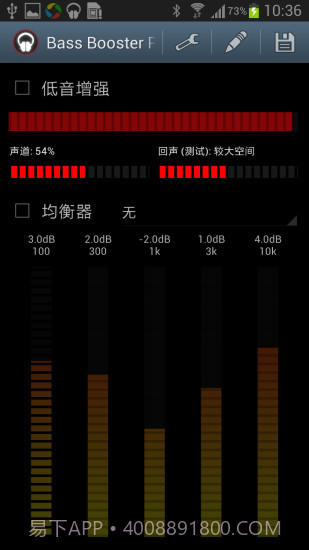 低音音效增强 Bass Booster Pro截图1