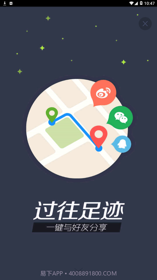 我的路截图4 我的路截图4