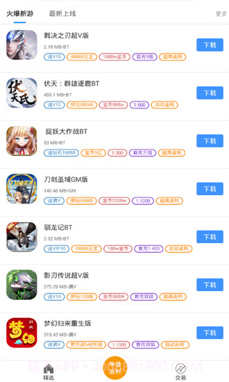 bt之家平台截图3