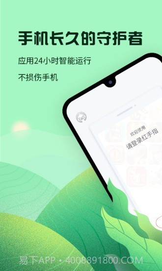 红手指小说截图1 红手指小说截图1