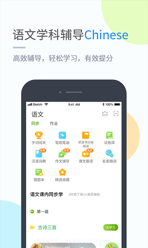 时代学习最新版截图3 时代学习最新版截图3
