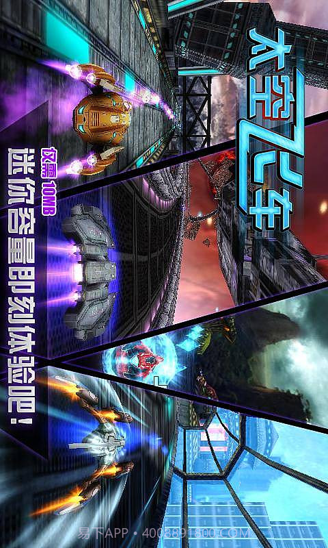 3D太空飞车截图1 3D太空飞车截图1