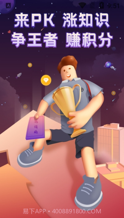 小蜜丰能量站截图2