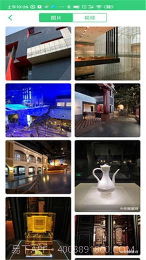 广东省博物馆截图3