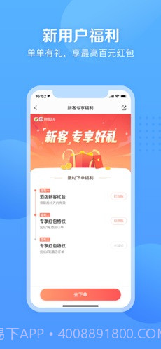 艺龙旅行截图1 艺龙旅行截图1