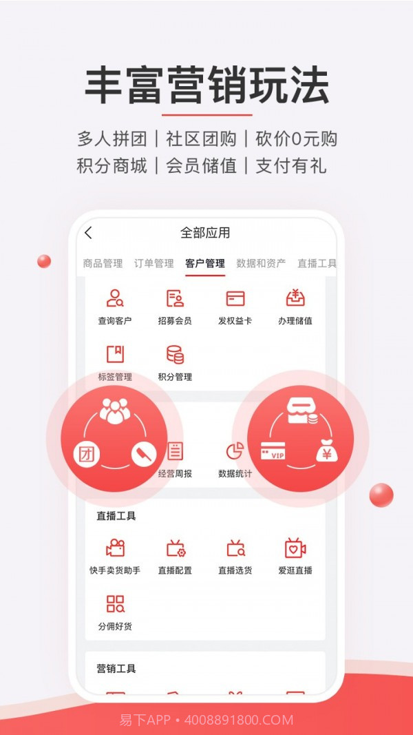 微商城截图5 微商城截图5