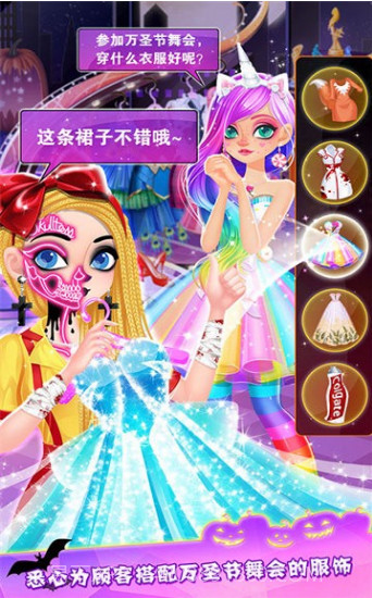 万圣节时装店截图1 万圣节时装店截图1