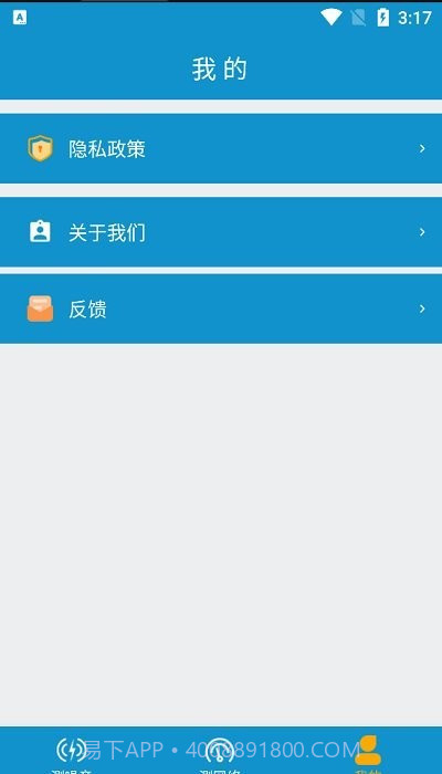 Testflight测试软件截图1