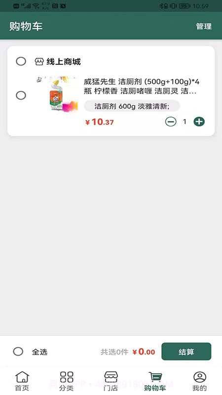 诚至诚商城截图4 诚至诚商城截图4