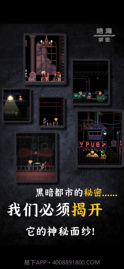 绝海求生截图4 绝海求生截图4