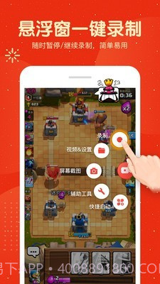 吃鸡录屏大师截图2 吃鸡录屏大师截图2