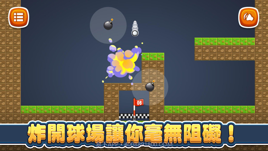 空肩火爆白球截图3 空肩火爆白球截图3