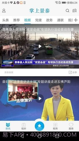 掌上景泰截图3 掌上景泰截图3