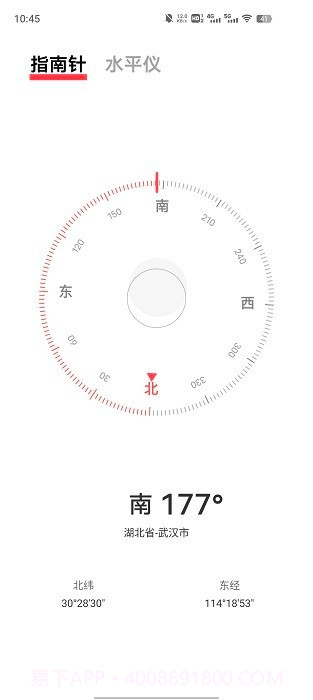 vivo指南针截图1 vivo指南针截图1