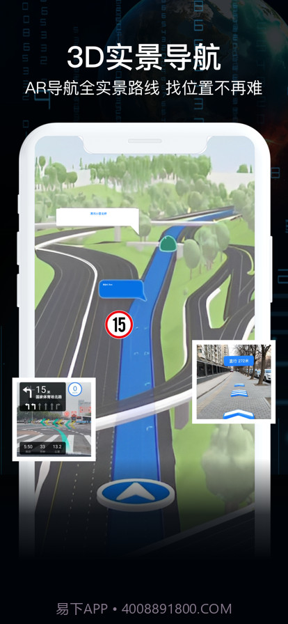 AR实景导航截图1
