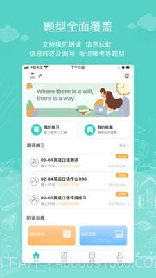 iTest智能测评云平台截图1 iTest智能测评云平台截图1