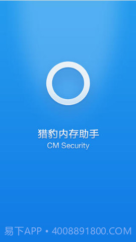 猎豹内存助手截图4