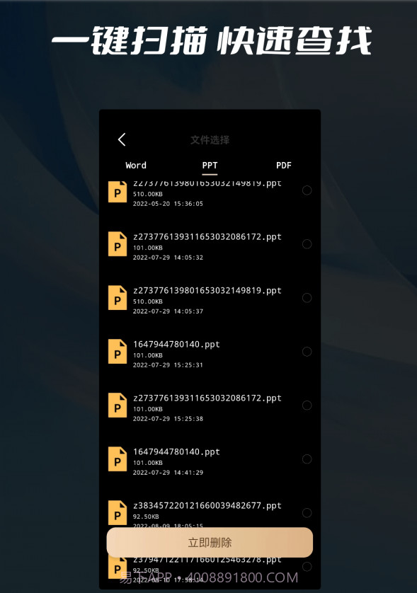 数据删除喵喵粉碎截图2 数据删除喵喵粉碎截图2