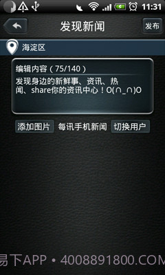 每讯手机客户端截图1 每讯手机客户端截图1