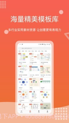 Mind+思维导图截图5