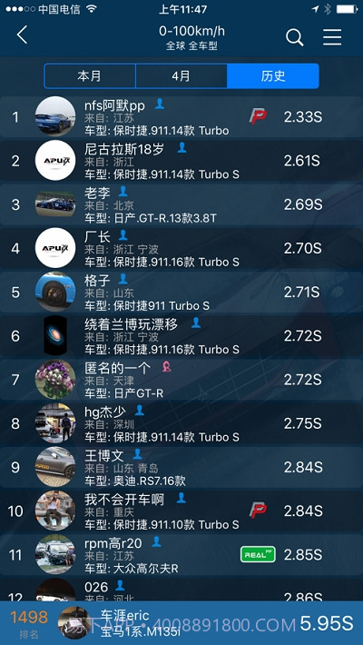 PGEAR设备app截图2 PGEAR设备app截图2