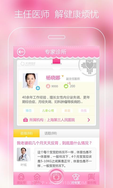 优谈大姨妈截图4