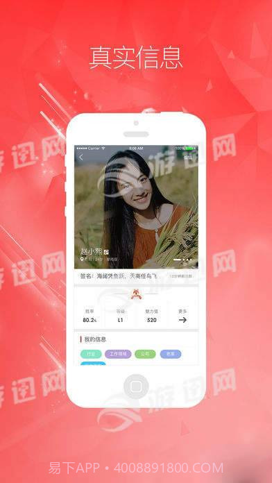 勾对交友免费截图3