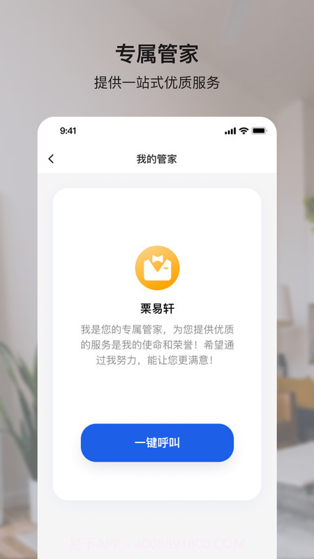 小鹿爱家截图1 小鹿爱家截图1