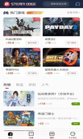 Steam超级助手截图2