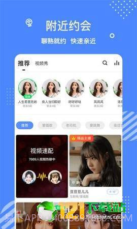 甜友截图1 甜友截图1