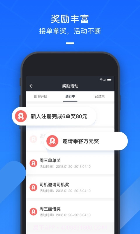 美团打车司机截图2