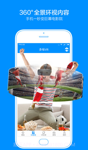 多哚VR截图1 多哚VR截图1