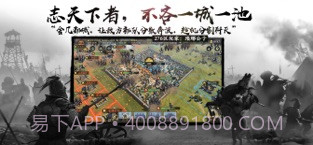 率土之滨截图2 率土之滨截图2