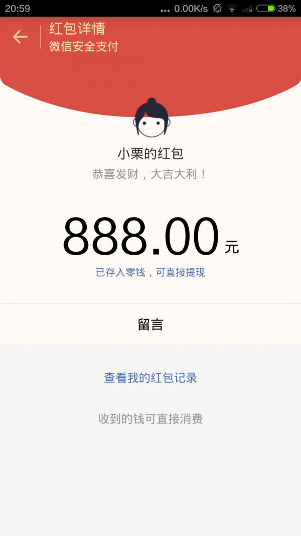微截图装叉大师截图4 微截图装叉大师截图4