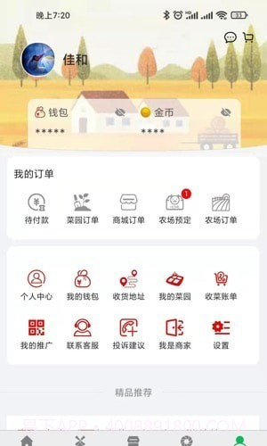 全民种地截图2