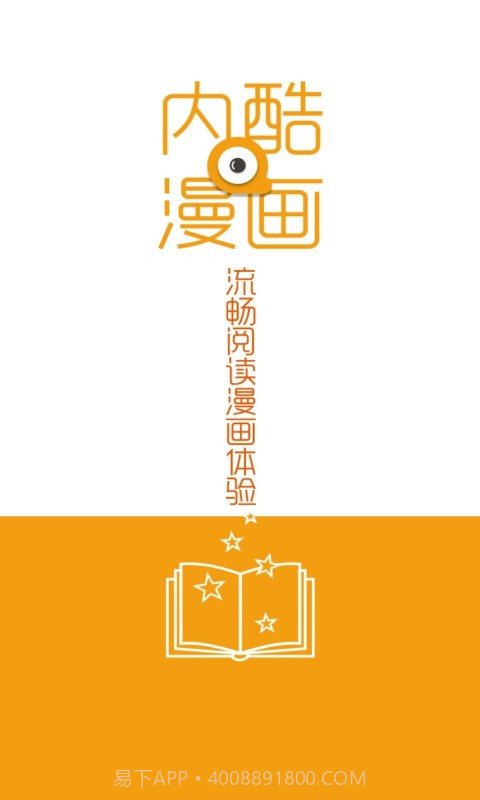 内酷漫画截图1 内酷漫画截图1