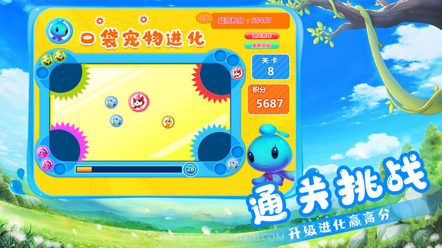 口袋宠物进化截图3