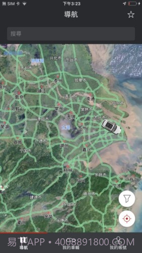 保时捷智联截图4