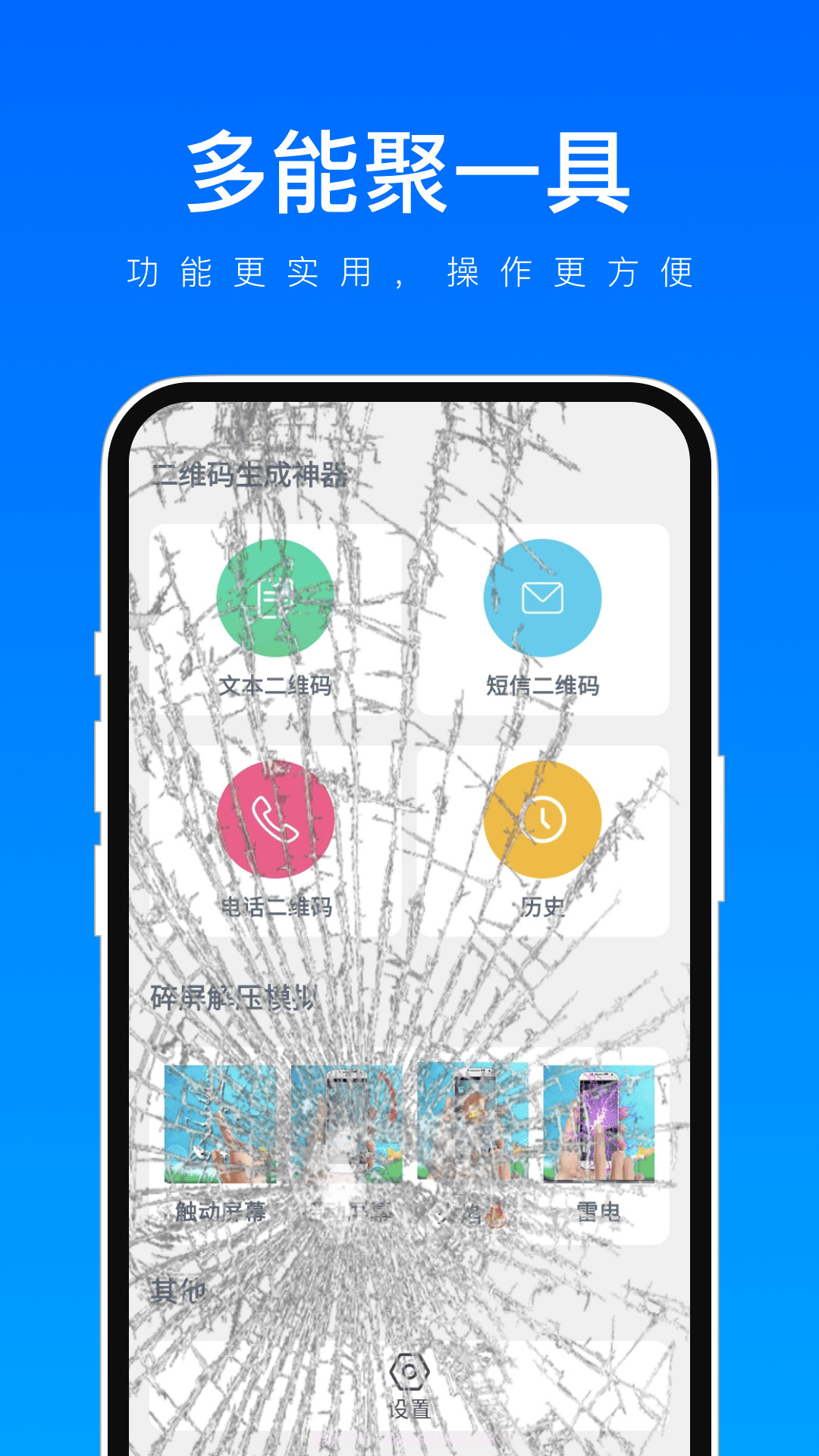 多能聚一具截图3 多能聚一具截图3